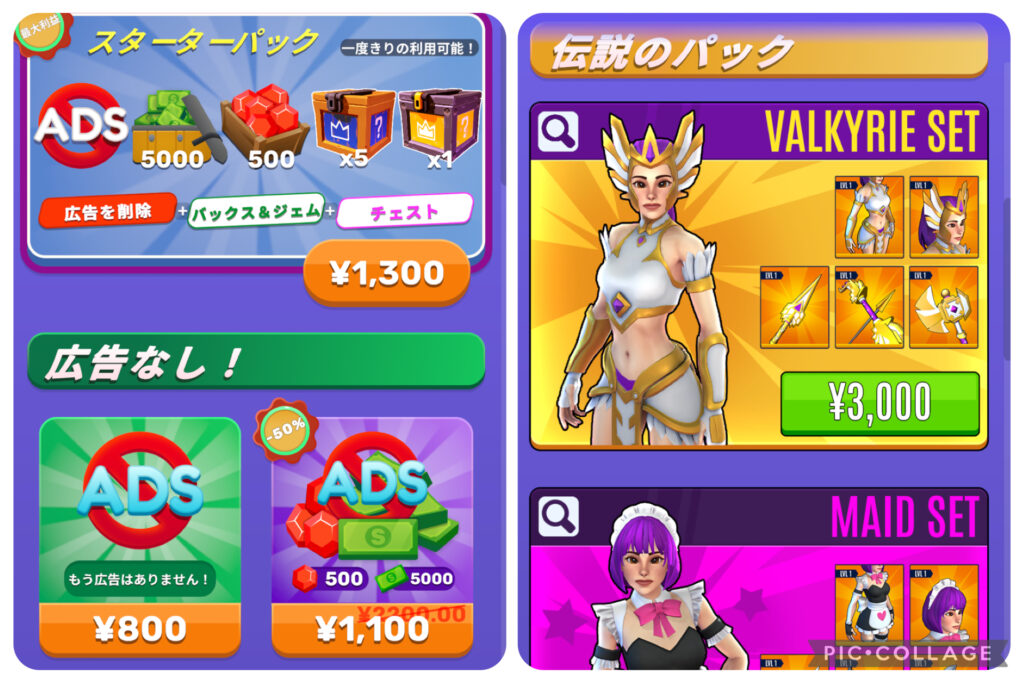 課金ミッション（消耗型・非消耗型）の達成にかかる金額がわかるショップの画像