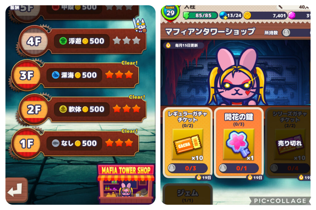 有料ガチャを無料で回せるチケットが貰えるマフィアンタワーの画像