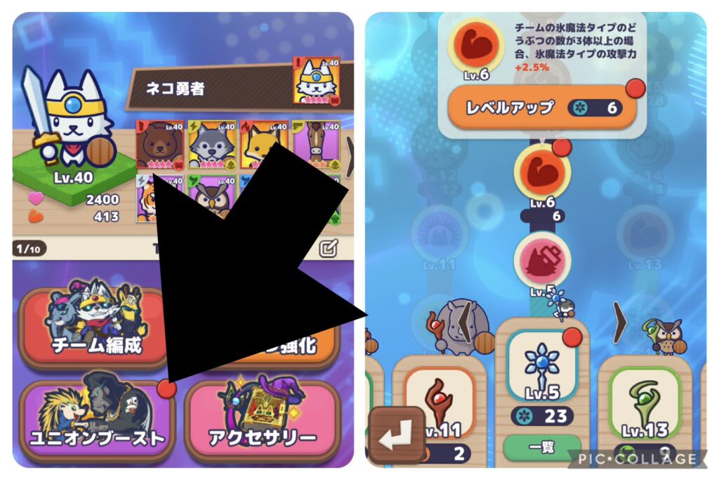 最終手段：ユニオンブーストの画像