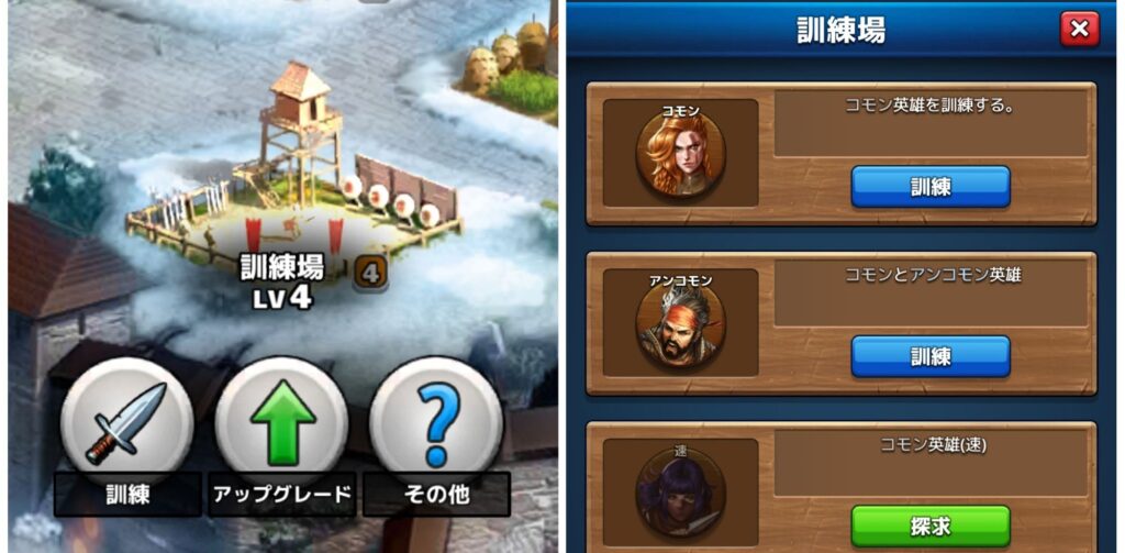 英雄の強化に欠かせない強化素材英雄の獲得方法（訓練場）の画像