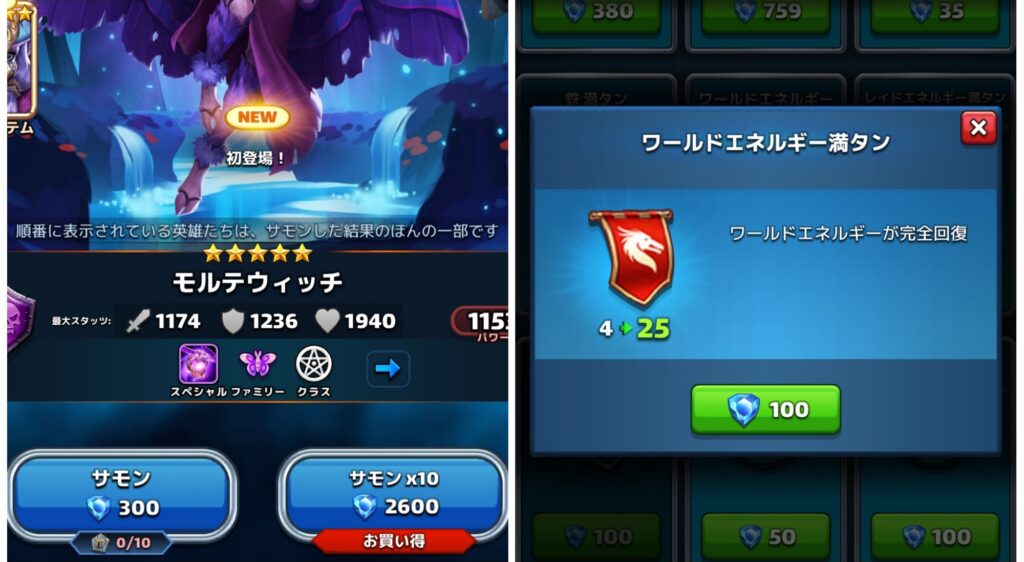 レベルアップが遅れるジェムを使ったサモン（ガチャ）の画面