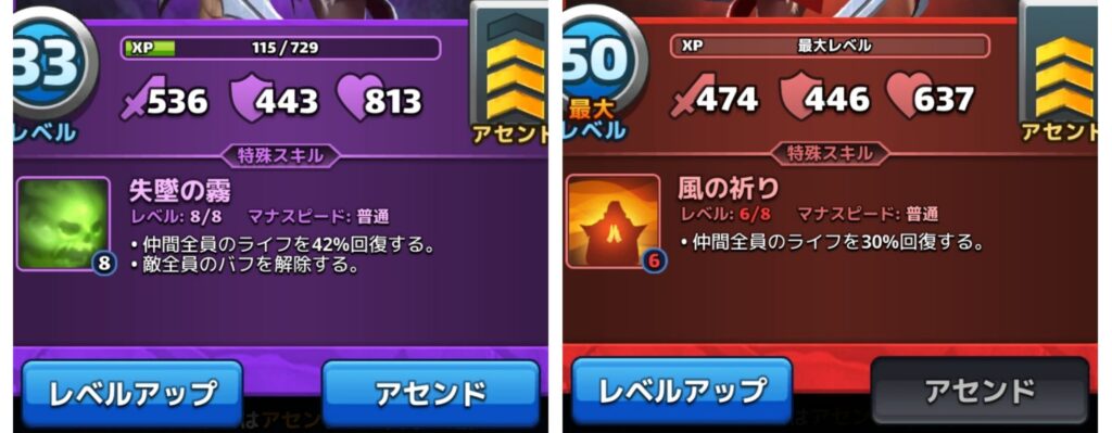 回復スキル持ちの英雄の画像