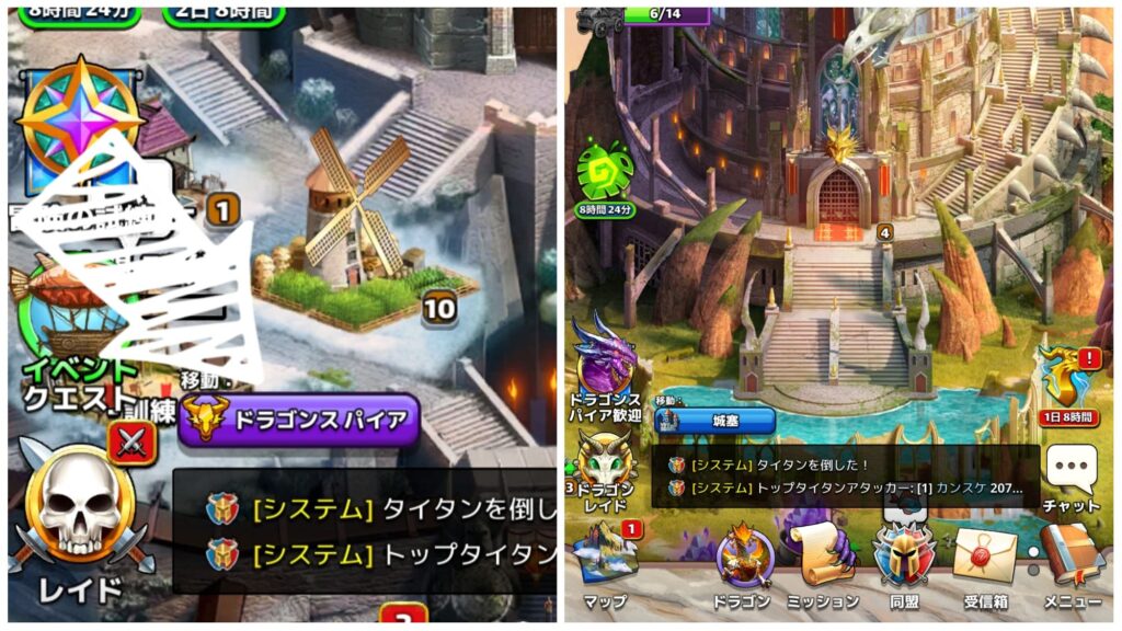 ドラゴンスパイアの画像