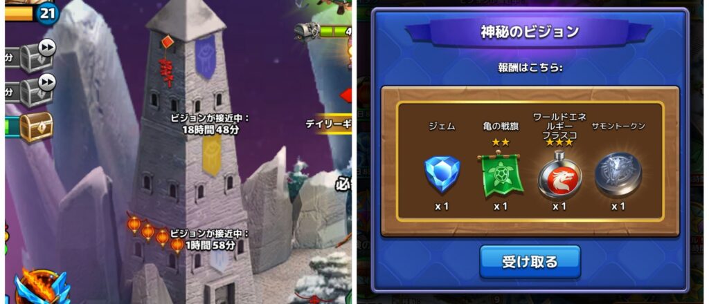 広告視聴で報酬が貰える「ビジョン」のゲーム内画像