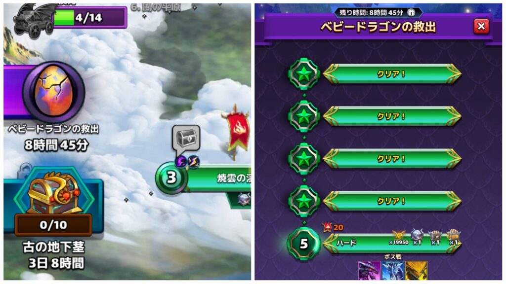 ドラゴンスパイアをプレイしてクリアしたクエストの一覧画像