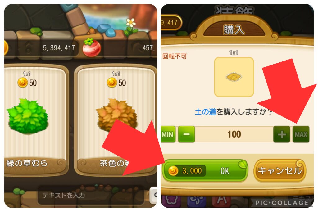 装飾の購入方法