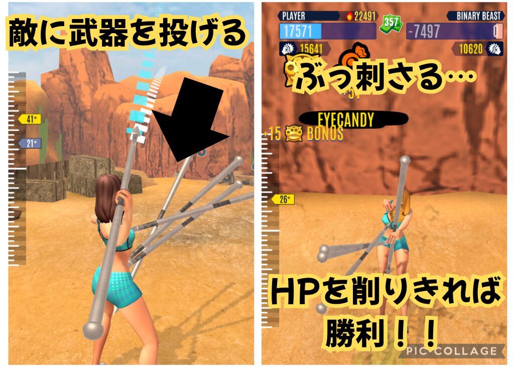 Archery clashのゲーム性を示すゲーム内画像（敵にぶきを投げてヒットポイントを削りきれば勝利）