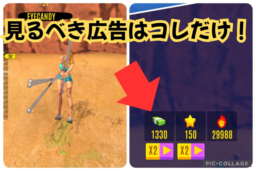 見たほうが良い広告を示す画像。（勝利報酬お金を倍にする広告）