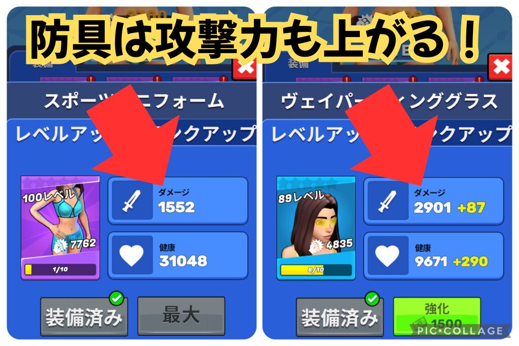 防具の強化は攻撃力も上がるという事がわかるゲーム内画像