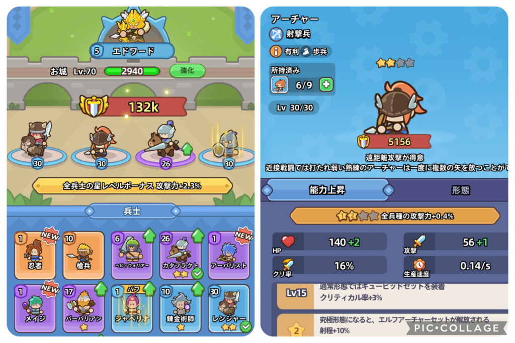 アーチャーの画像とクリア時の編成の画像