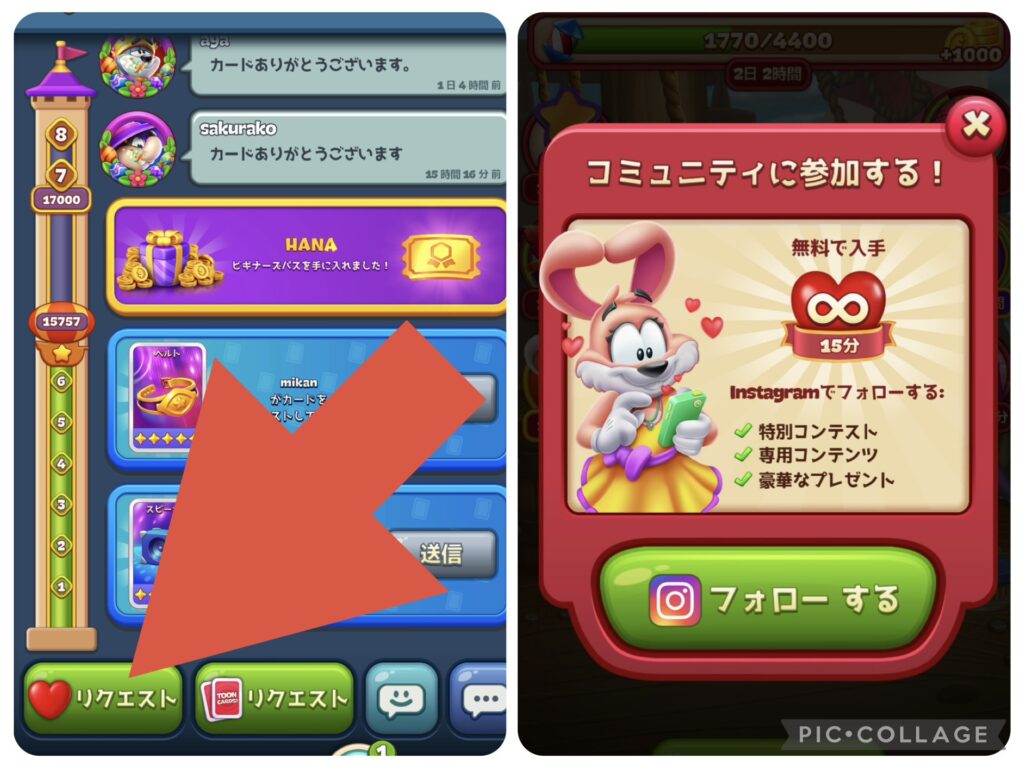 チームでスタミナを貰う方法とSNSいいねで時限式無限スタミナを受け取る方法