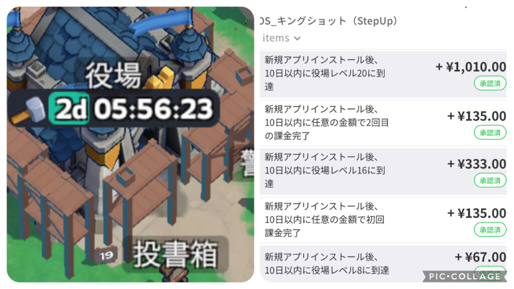 役場レベル20に到達したことが分かるゲーム内画像とポイント通帳の画像（検証した証拠）