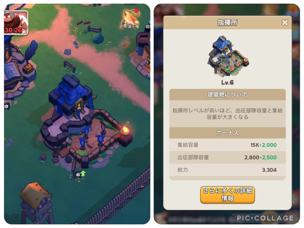 指揮所の詳細画像