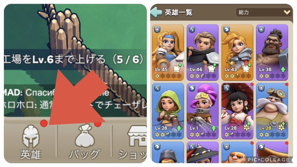 総力を上げるには英雄の強化が手っ取り早いことを示す画像