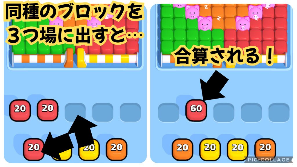 ブロックマージの様子。同種を３つ場に出すとマージされる