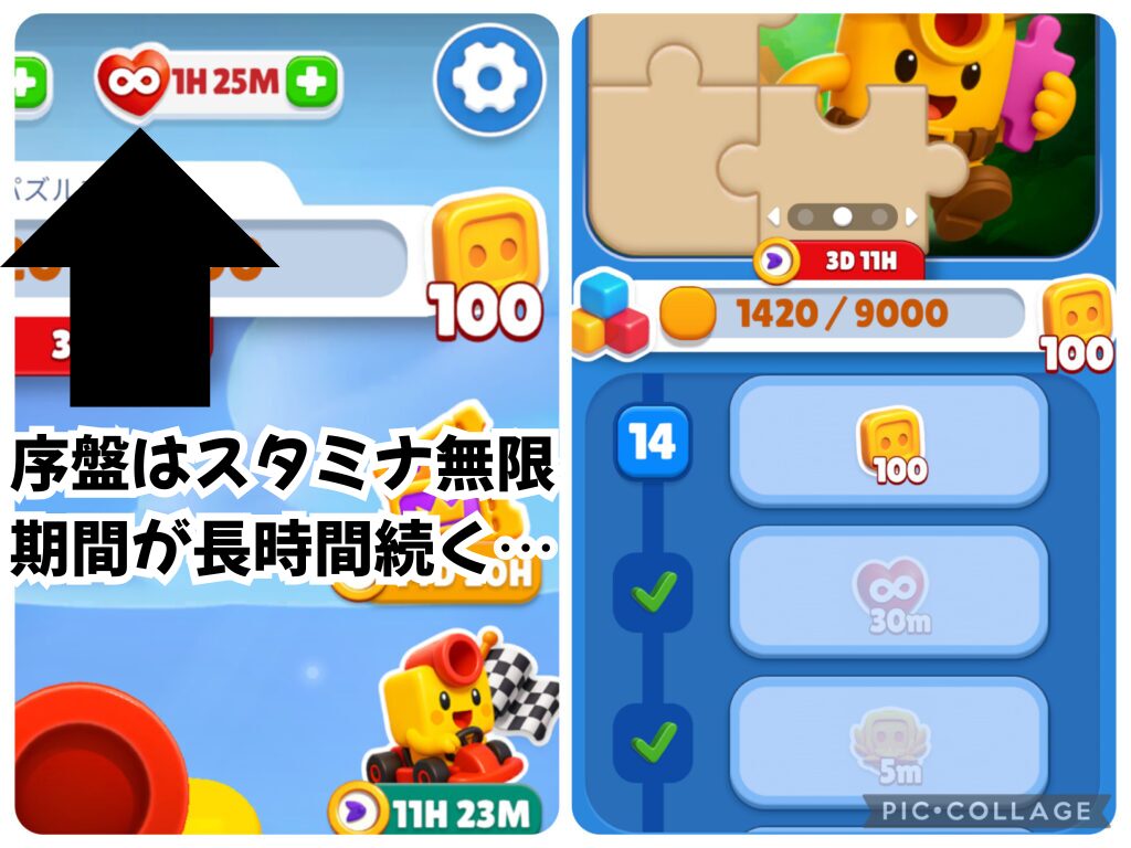 序盤はミッションなどでスタミナ無限期間がどんどん伸びることを示す画像