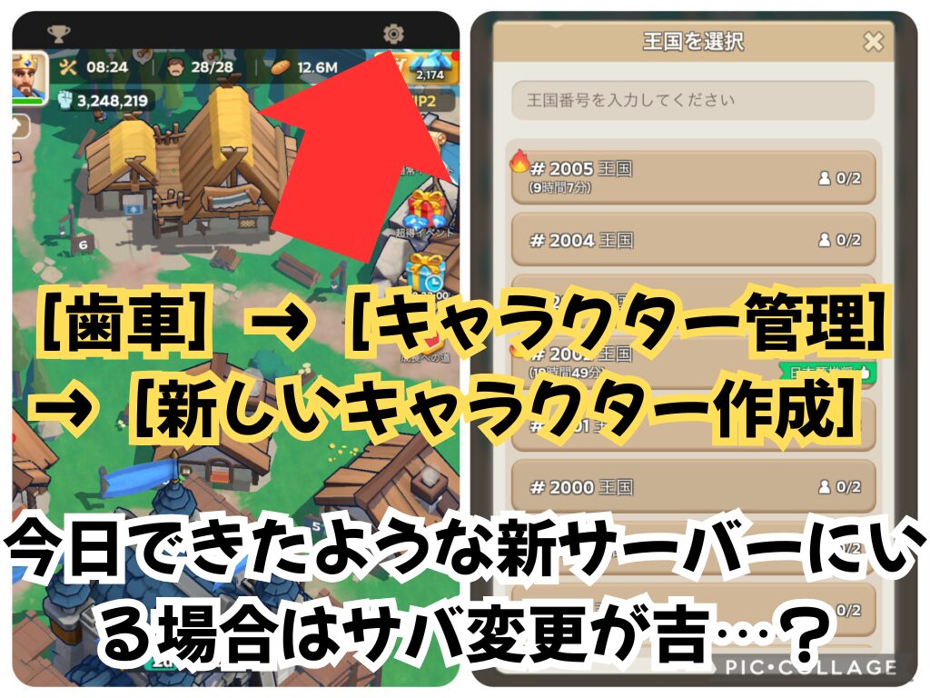 サーバーの確認・変更方法