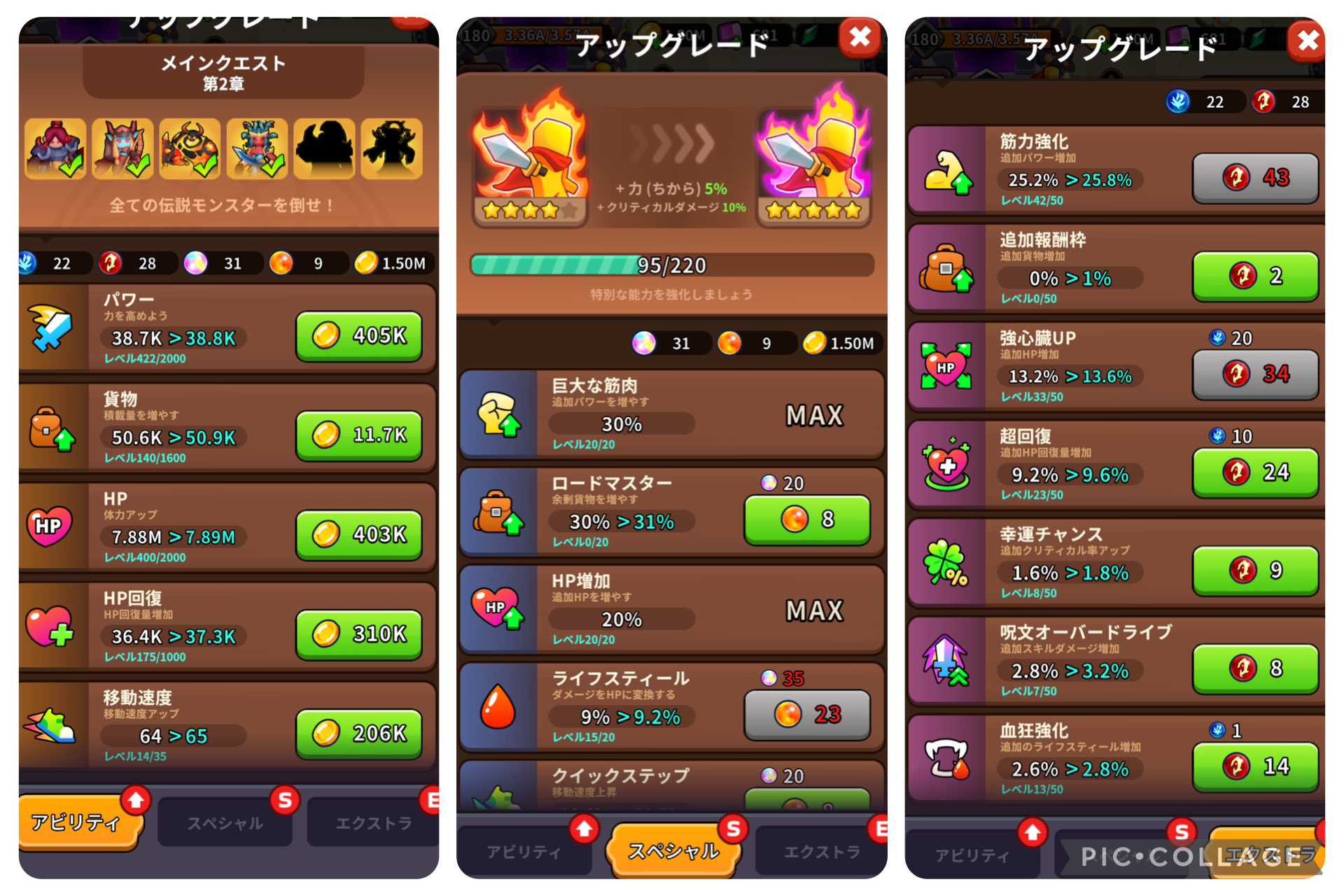 アビリティのゲーム内画像