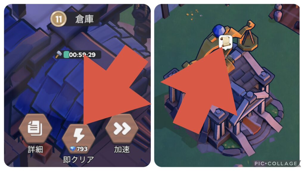 ダイヤを使用すべき工期短縮と司法所の画像