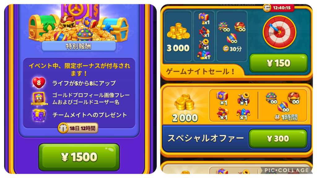 課金アイテムとロイヤルパスの価格を示す画像