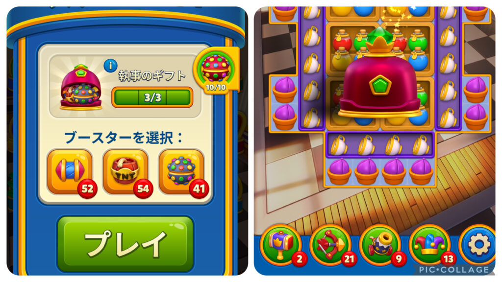 ロイヤルマッチの温存すべきお助けアイテム一覧