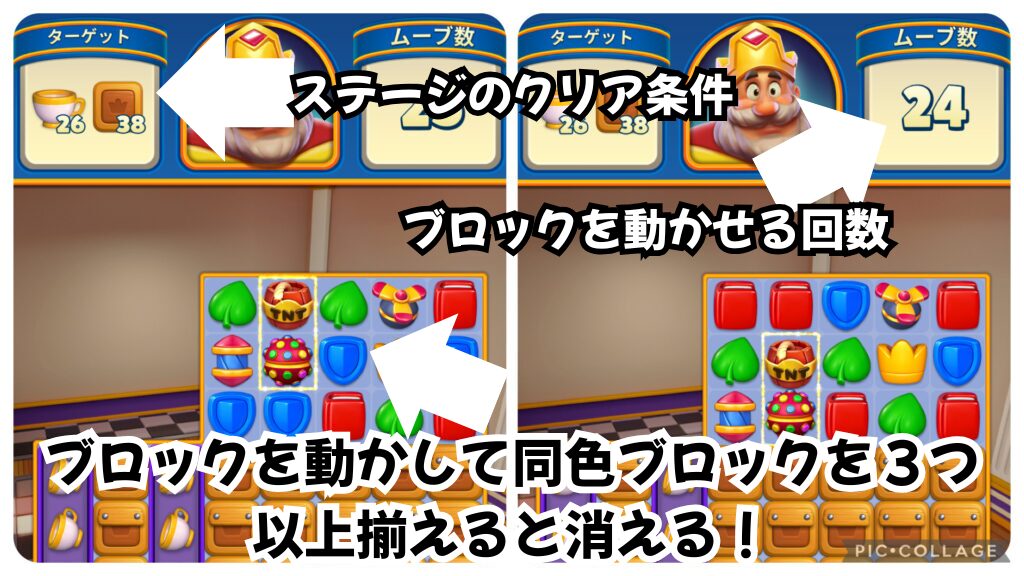 ロイヤルマッチの基本ルールと仕様を示す画像