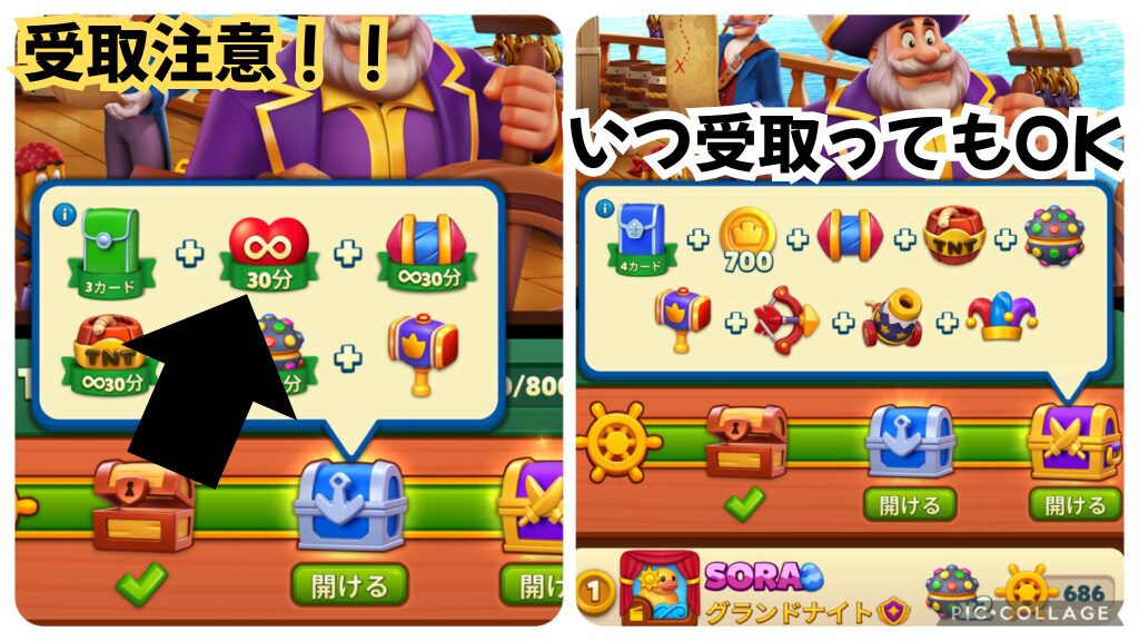 報酬の中身を確認して受け取るタイミングを見極める方法を示す画像