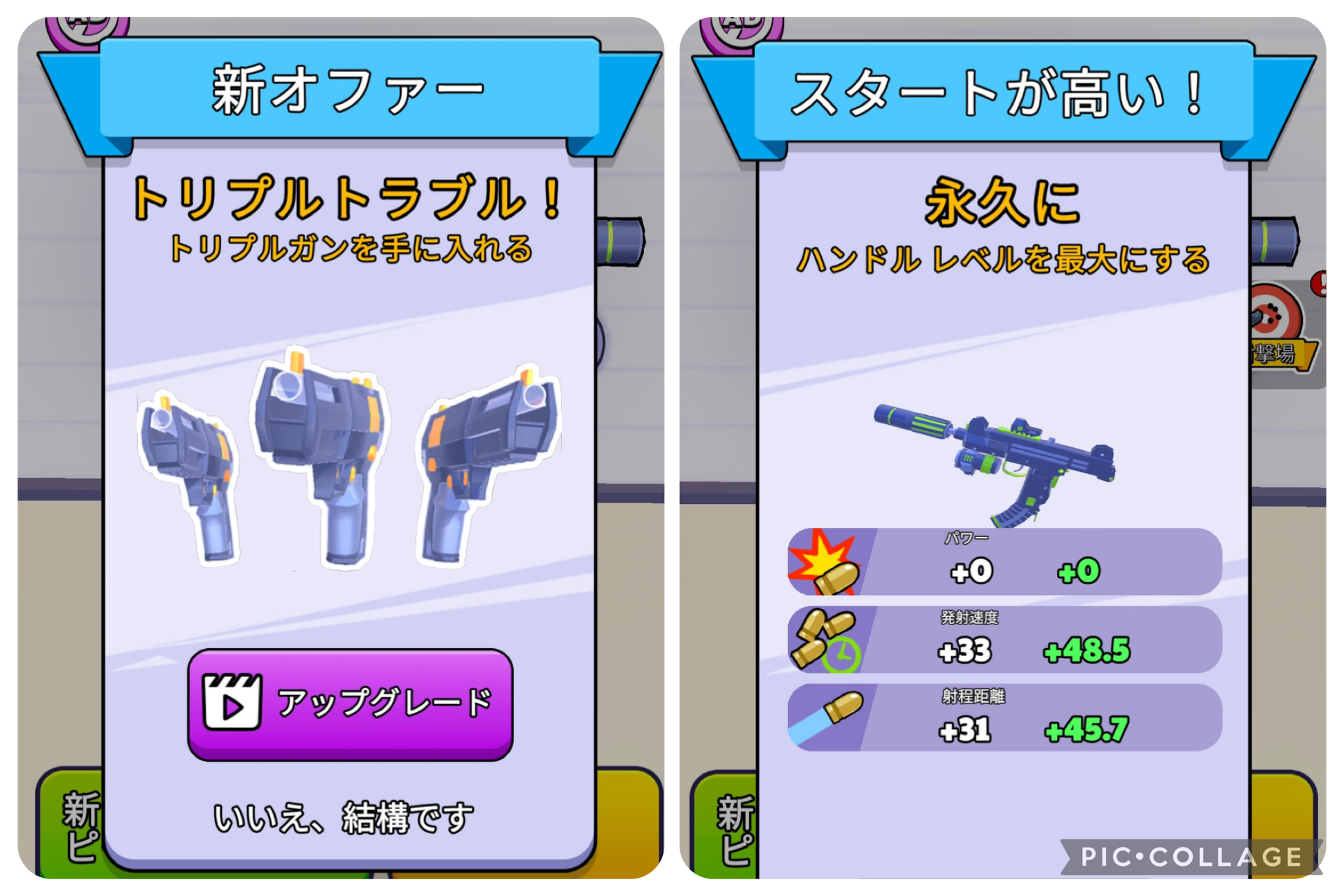 スルーすべき任意広告の画像