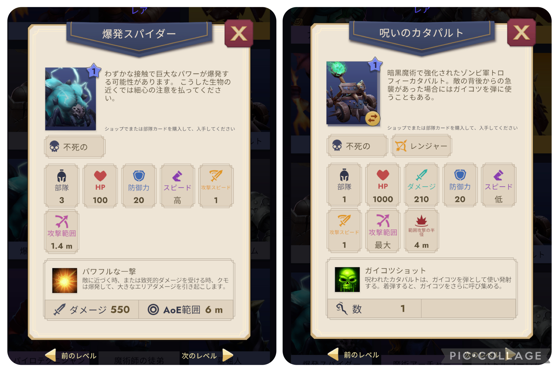 不用意にマージすると後悔する爆発スパイダーとカタパルトの画像