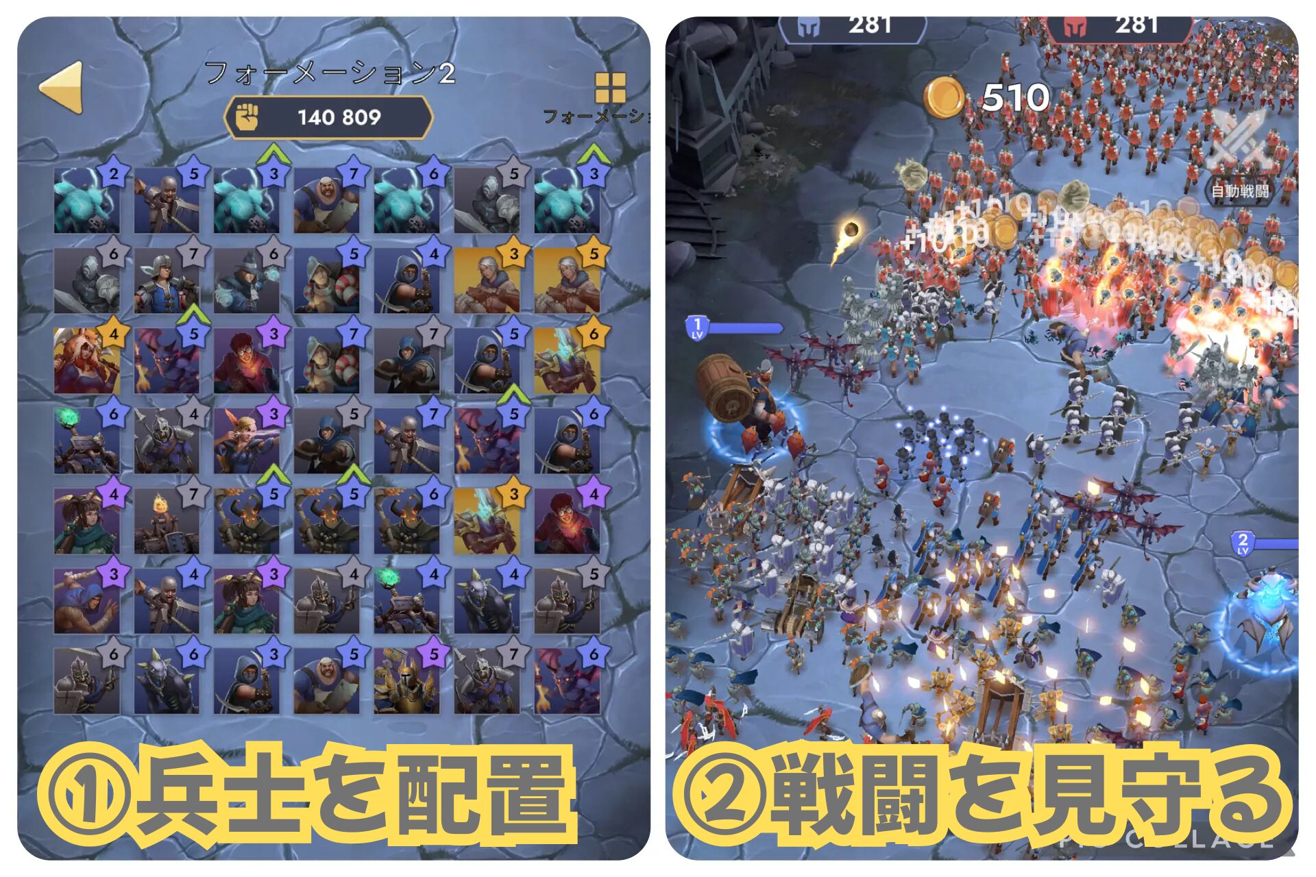 キングダムクラッシュのゲーム内画像を使ったゲーム性の図解