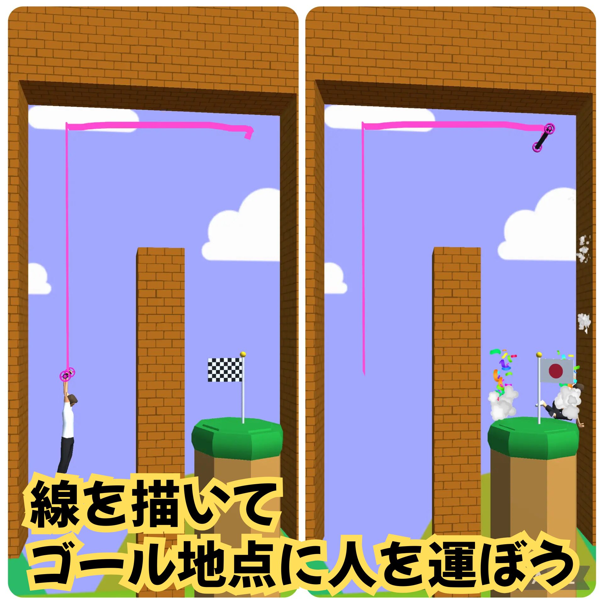 ドローフライトの基本的なゲーム性を示す画像