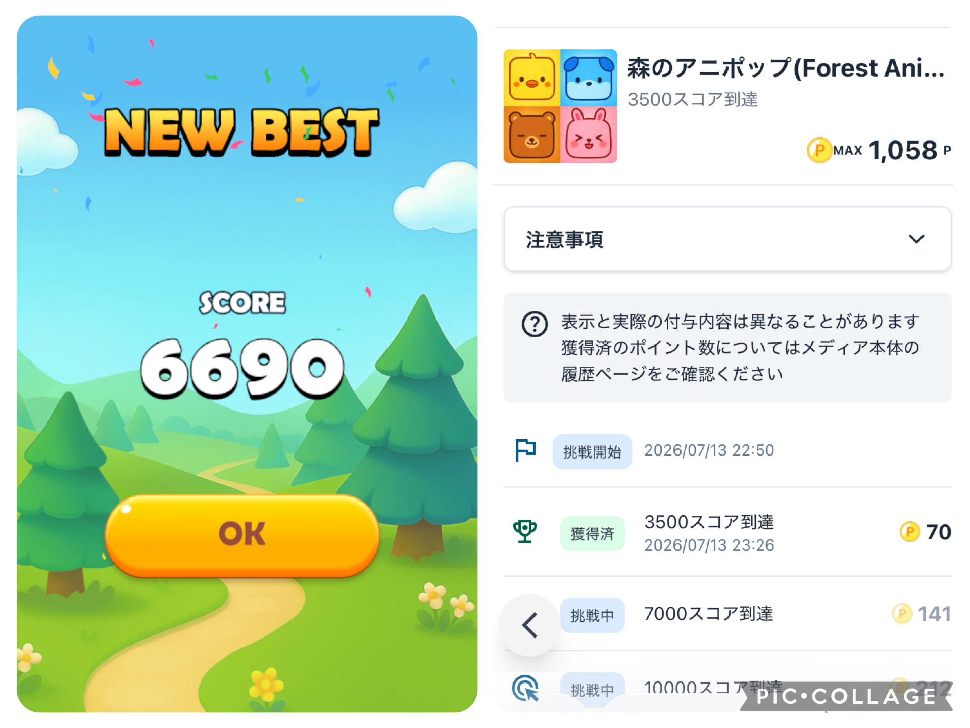 森のアニポップで7000点寸前の6690点に到達したことがわかる画像と3500点をクリアしてポイントを獲得したことがわかるポイント通帳の画像