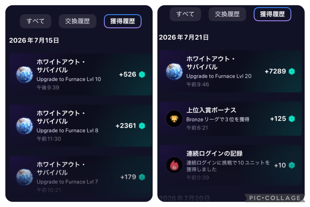 7月15日に利用を開始して7月21日に大溶鉱炉Lv20を達成したことがわかる画像
