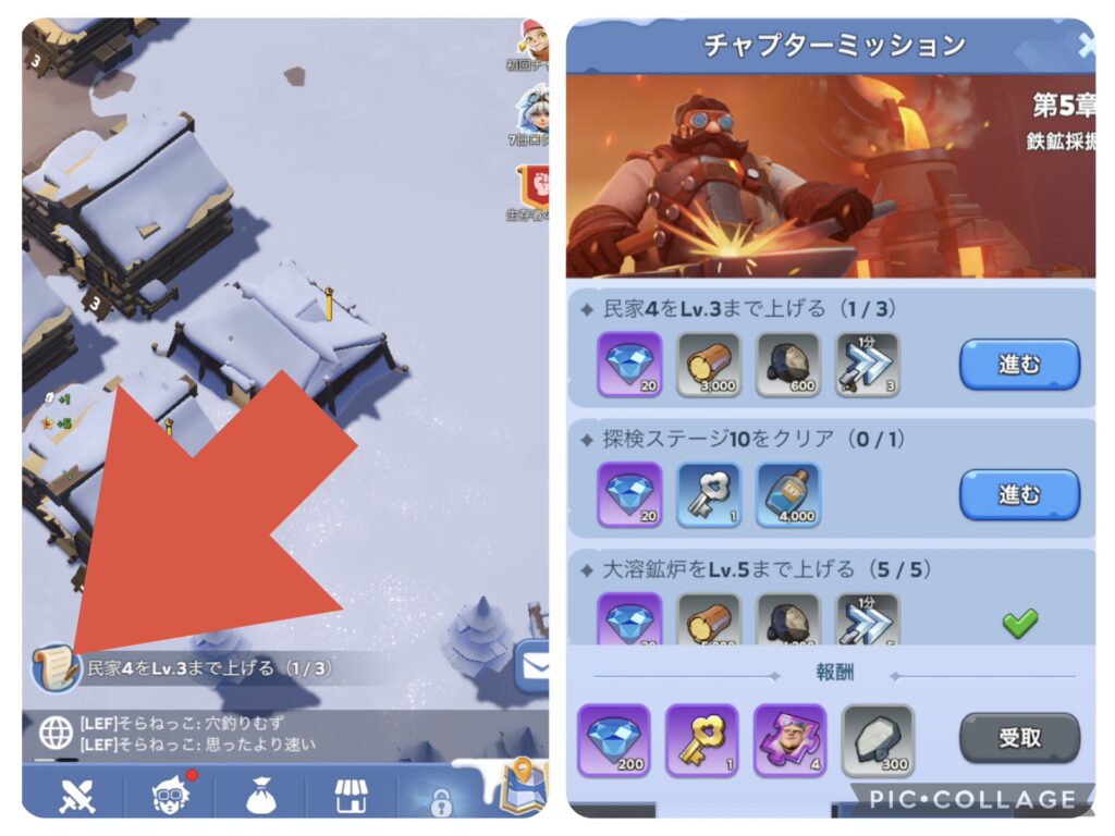 チャプターミッションの場所と内容
