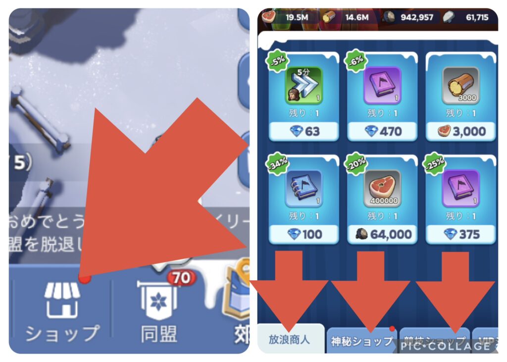 ショップで各種ショップを開く方法