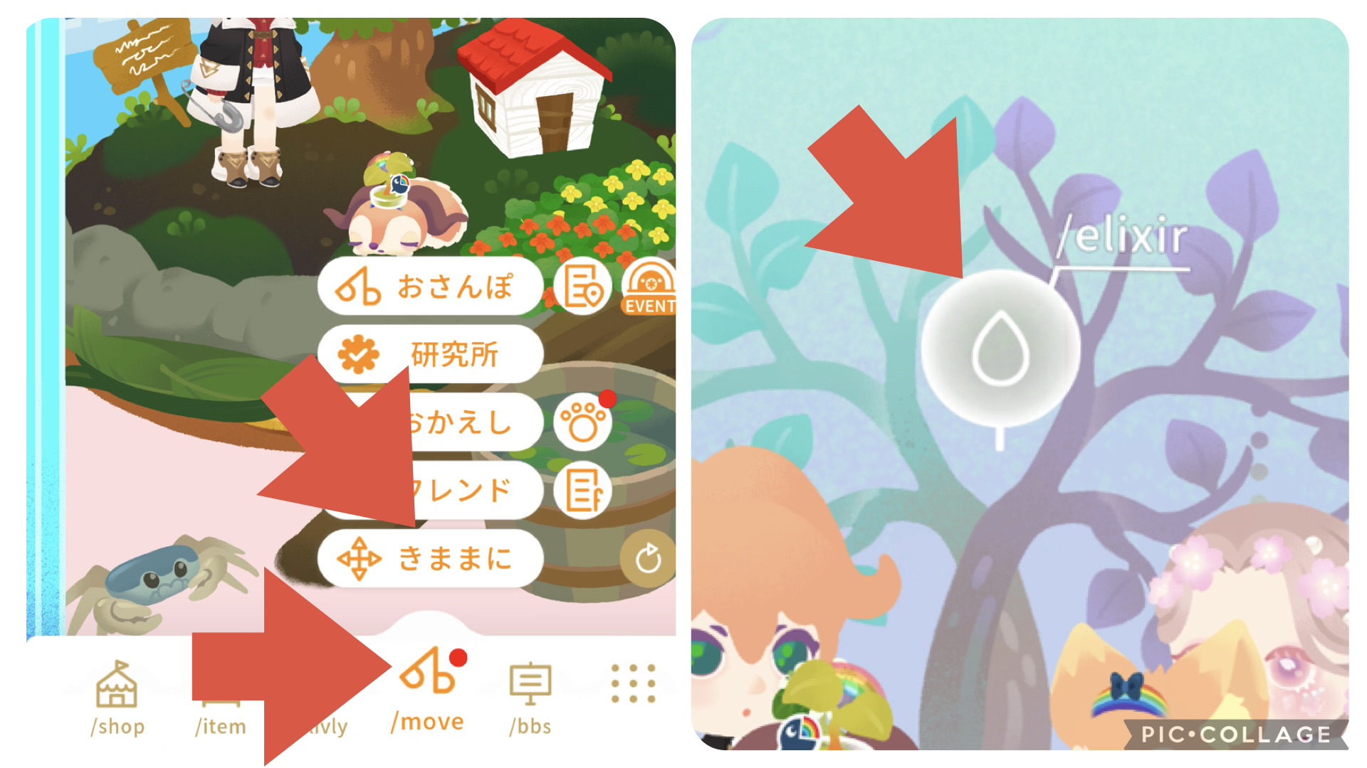 リヴリーアイランドでホムレベルを上げるための経験値を稼ぐ方法（/move→きままに→Elixir）を示す画像