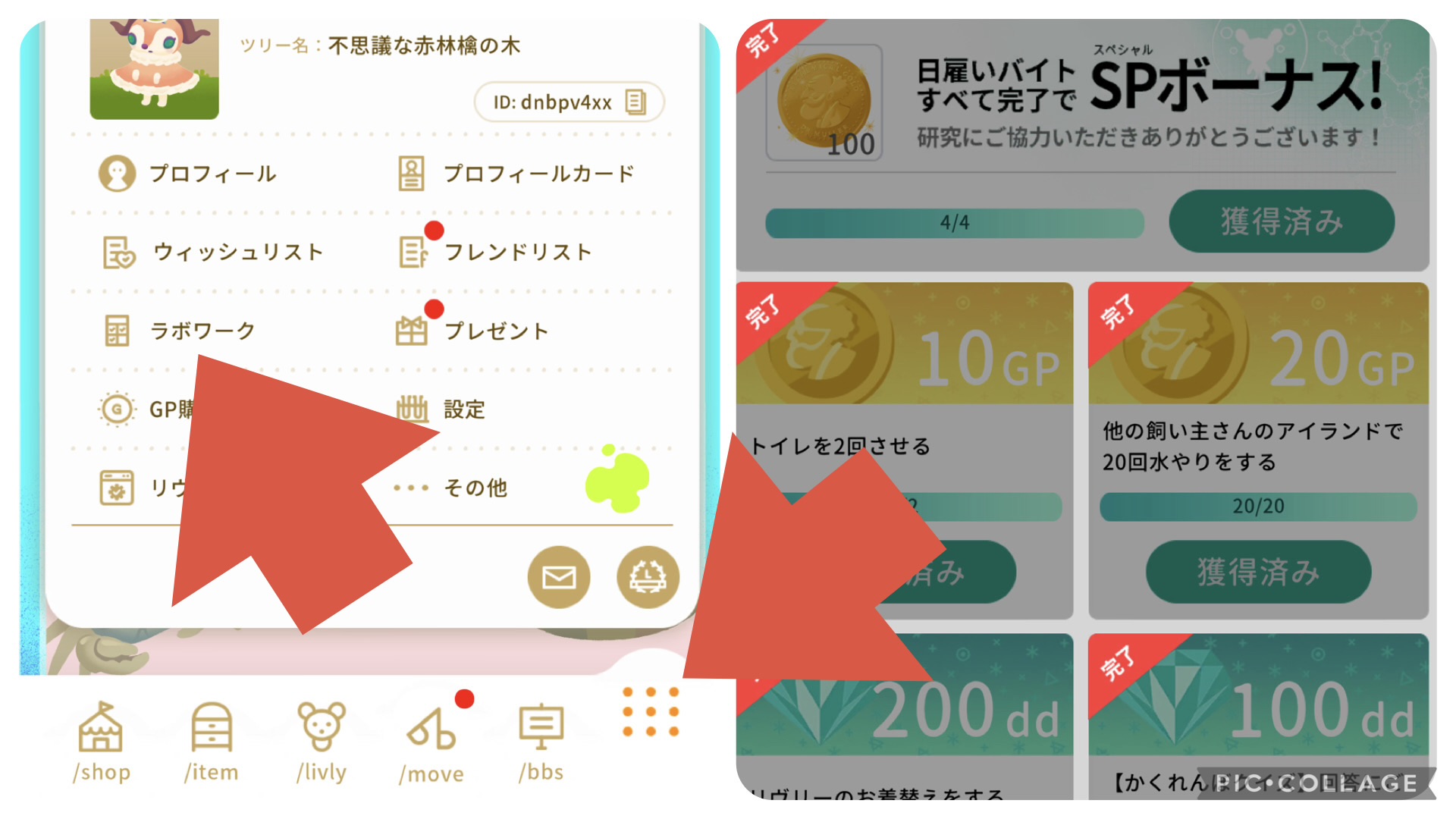 デイリーラボワーク（日雇い）に行く方法