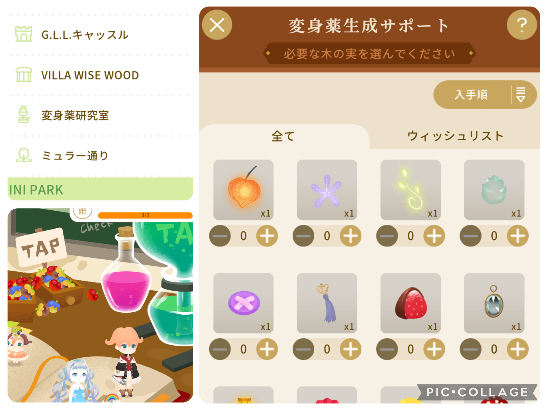 GLLクラブ（月額480円）の会員なら変身薬研究室で即変身薬を生成できることを示す画像。その手法も示す。
