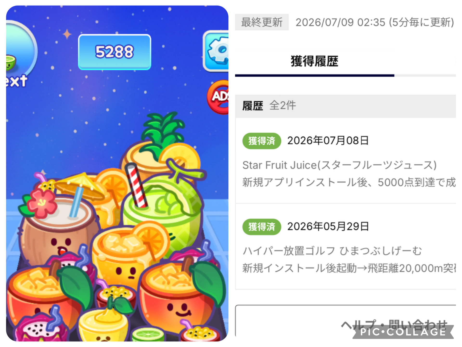 スターフルーツジュースで5000点を突破したことがわかる画像と条件を達成したことがわかるポイント通帳の画像