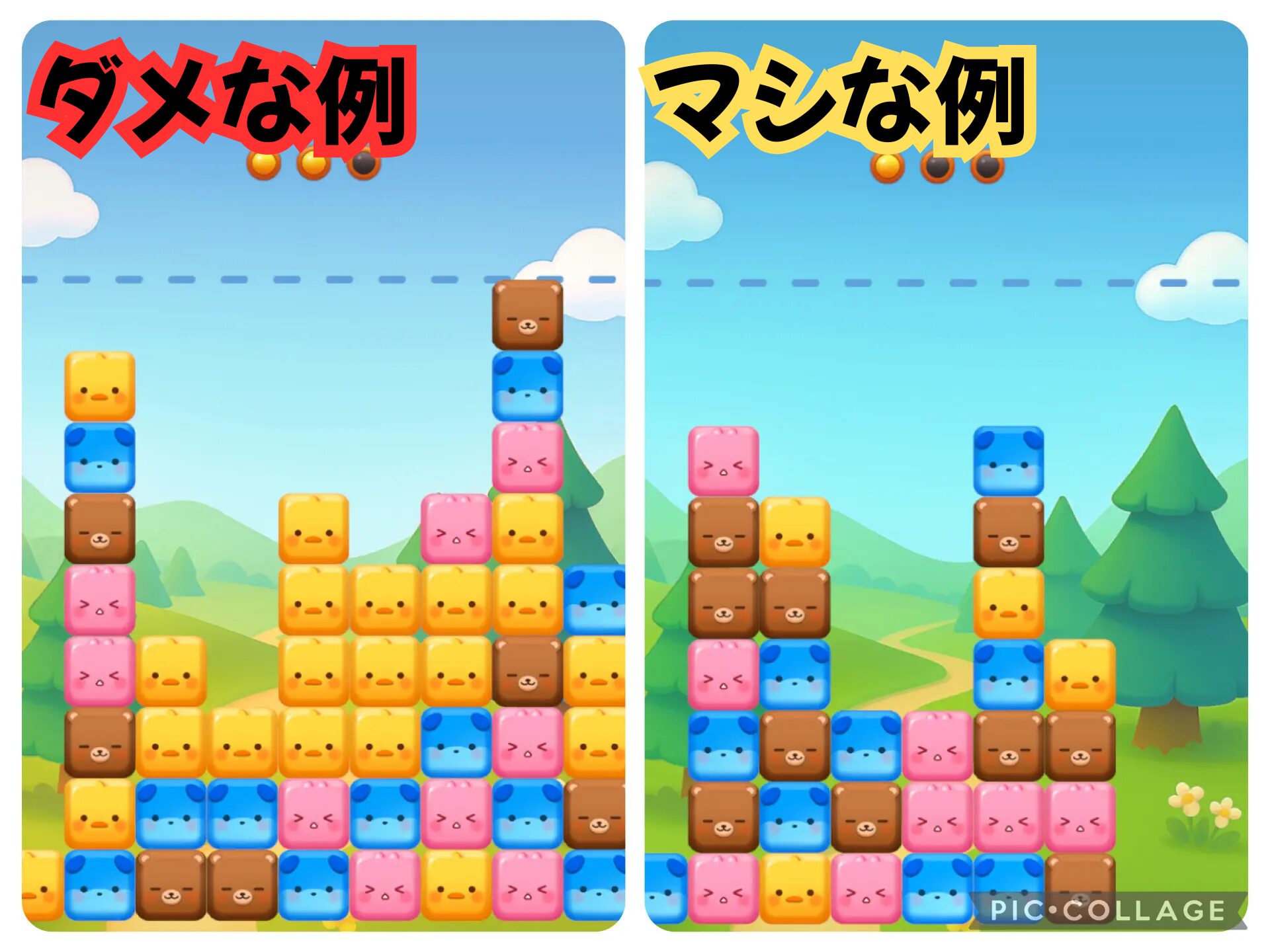 森のアニポップのダメな盤面の例（コンボ狙い）とマシな盤面の例（コンボ無視）の画像