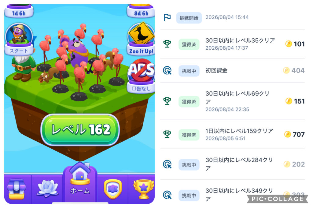 1日以内にLv159をクリアしたことがわかるゲーム内画像とポイント通帳の画像