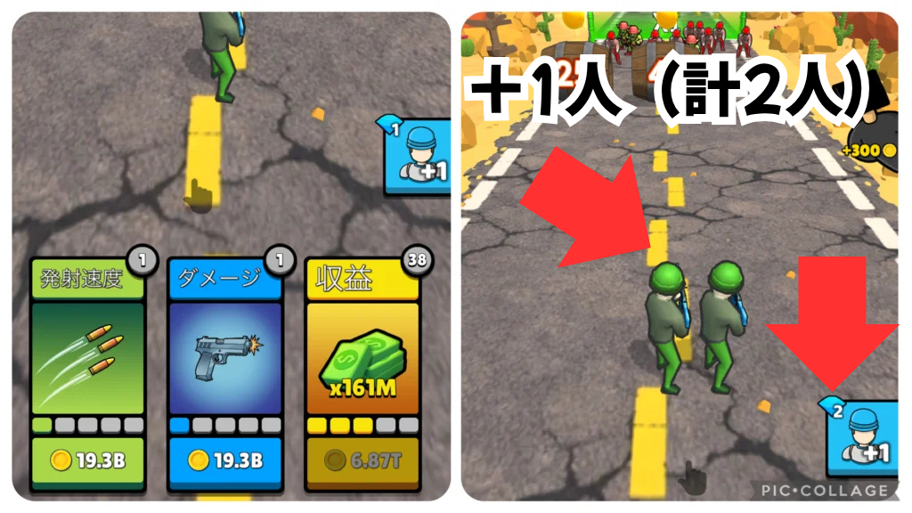 各能力のレベルアップ画面と＋1人の意味を示す画像