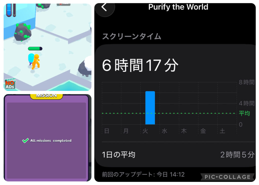 ミッションをすべてクリアしていることがわかるゲーム内画像とプレイ時間がわかるスクリーンタイムの画像
