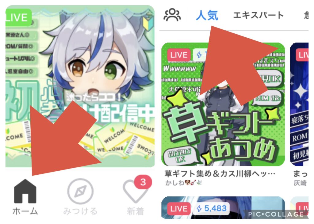 イリアムの配信視聴方法を示す画像（ホーム▶画面上部のメニューをスライド）
