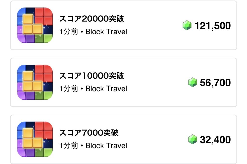 スコア7000突破＆スコア10,000突破＆スコア20,000点突破が1分前に同時付与されていることがわかるトリマのポイント通帳（ポイント履歴）の画像
