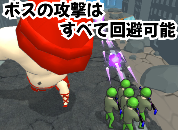 ボスの攻撃を避けている様子