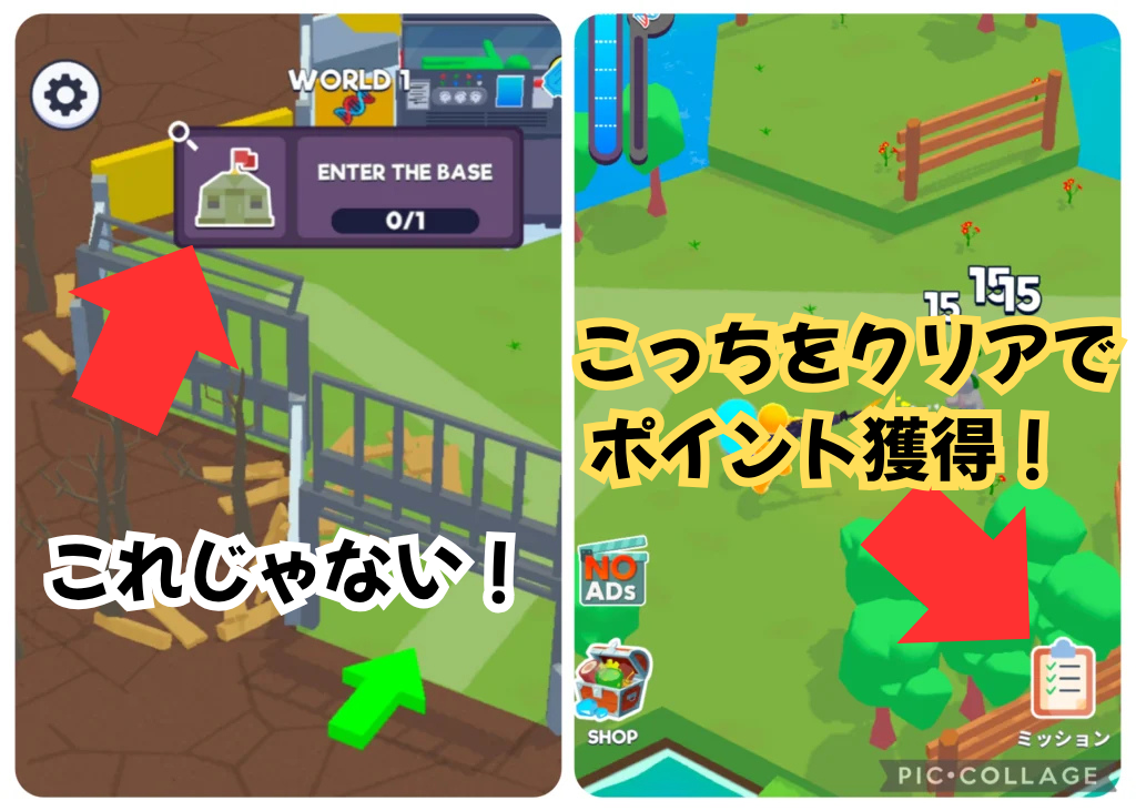 成果条件のミッションの場所。画面上部のミッションではなく右下に表示されているミッションが対象であることを示す画像。