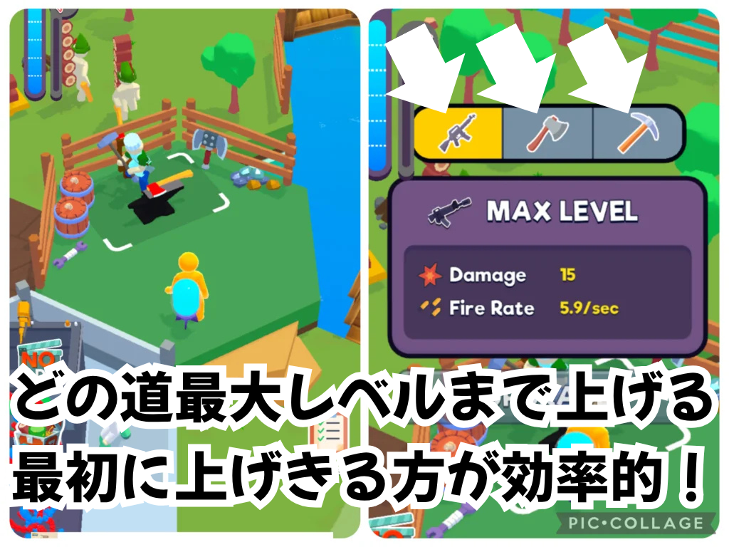 武器・その他装備のレベル強化場所と最大レベルまで上げる必要があることを示す画像