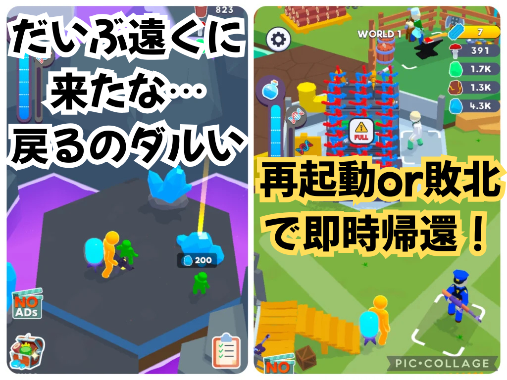 再起動か敗北（自滅）で拠点に即帰還できることを示す画像