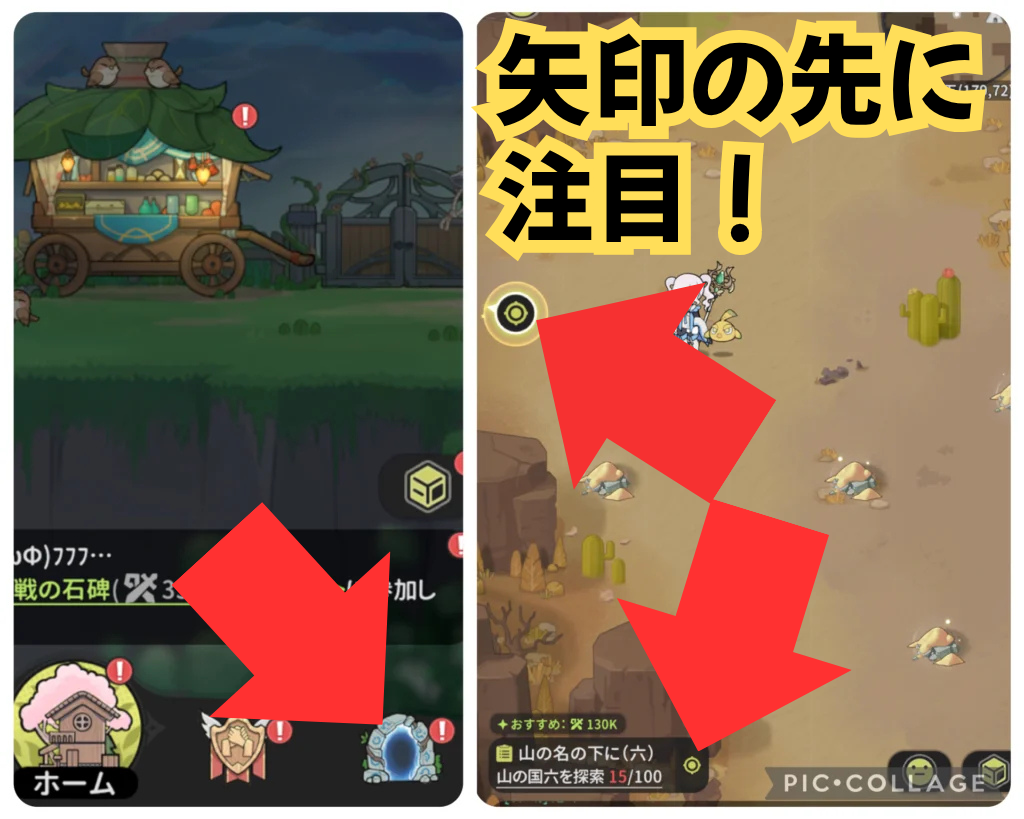 島の探索と、探索画面左下にあるメインクエストと位置情報を示す画像